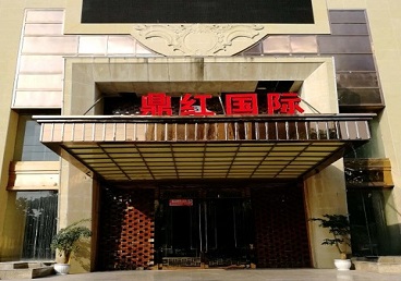 麻江商务KTV真空哪家最开放-鼎红国际KTV消费价格玩乐点评