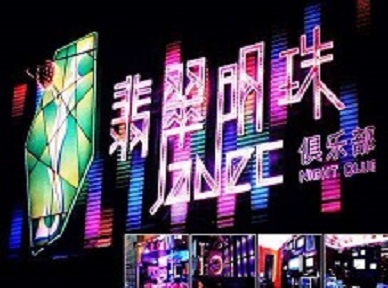 麻江哪里荤的KTV陪酒女漂亮多-翡翠明珠KTV好玩会所体验